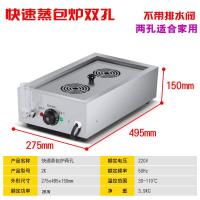 商用蒸包炉 台式蒸炉小笼包早餐沙县馒头蒸包机甜点电蒸包柜 普通两孔适合家用