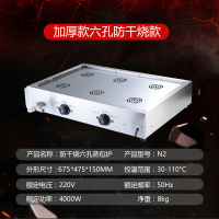 蒸包炉商用电热台式小型四孔蒸炉小笼包电蒸锅机全自动蒸包机 六孔加厚款商用