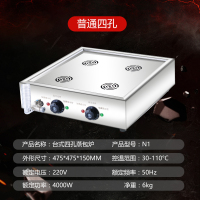 蒸包炉商用电热台式小型四孔蒸炉小笼包电蒸锅机全自动蒸包机 四孔普通款家用