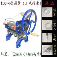 150-4商用手摇压面机家用轧面机制面机擀面机面条机加厚 150-4双刀