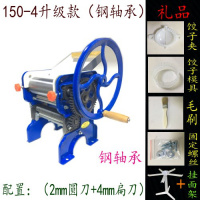 150-4商用手摇压面机家用轧面机制面机擀面机面条机加厚 150-4钢轴承双刀+挂面架