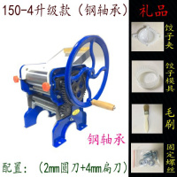 150-4商用手摇压面机家用轧面机制面机擀面机面条机加厚 150-4钢轴承双刀