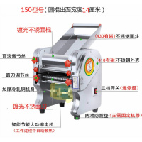 不锈型电动家用压面机商用面条机全自动饺子皮机混沌皮机 精品150型号370W电机镀光不锈