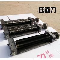 商用切面刀压面刀面条机刀头宽面刀圆面刀刀削面面叶刀菱形刀配件 250/260/300型淬火刀削面