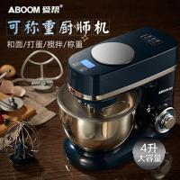 打蛋和面机家用全自动揉面机 多功能商用搅面机厨师机