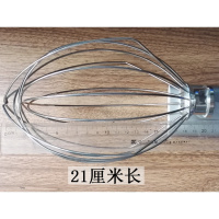 打蛋球7L鲜奶机麦琪三泰多麦巴瑞汪臣奶油搅拌器笼头 c球21厘米长盛利7L三泰FEST