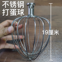 打蛋球7L鲜奶机麦琪三泰多麦巴瑞汪臣奶油搅拌器笼头 f球19厘米不锈钢接头盛恒恒悦嘉宇钻石
