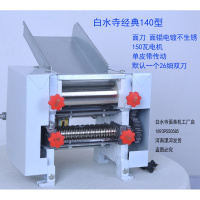 电动家用小型商用压面条机有不锈钢铜线电机非全自动 2经典140型电镀不生锈型单带刀辊电镀不锈