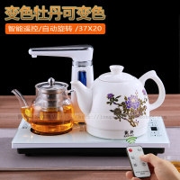 全自动上水电热水壶陶瓷智能抽水泡茶烧水壶遥控家用电茶壶炉器具 变色牡丹37*20