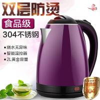 烧水加保温热水壶一体低功率电宿舍学生小型1人自动家用升可爱大 紫色双层特级304加厚
