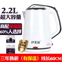 烧水壶保温一体电热自动断电家用快壶开水壶宿舍学生烧水电热水壶 四代/白色/有保温/三年换新