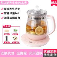 玻璃电热烧水壶保温一体全自动断电家用透明恒温小型泡茶专用 女王粉+304不锈钢过滤网