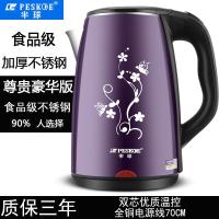 电水水壶家用烧水壶不锈钢电热壶自动断电保温开水壶大容量 2.3升深紫色-印花豪华加厚版3年换新