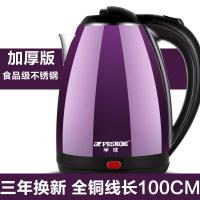 电水水壶家用烧水壶电热自动断电快壶电壶电热水壶保温水壶 2.0L紫色304豪华款1米线
