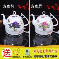 电热壶烧水壶办公室电热茶壶搪瓷热水壶自动家用玻璃水煲快壶 新壶1L-变色牡丹