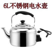 电热水壶大容量 家用不锈钢4L5L6L电水壶自动断电 烧水壶鸣笛 6L电水壶(带电的)+配电线