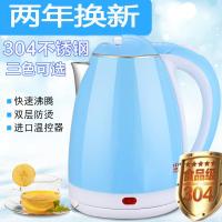 开水壶宿舍大容量半壶。通用保电盖子去装水便用家用烧2.0l功夫点 (两年换新)天蓝色双层特级304