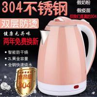 开水壶宿舍大容量半壶。通用保电盖子去装水便用家用烧2.0l功夫点 (两年换新)粉色双层特级304