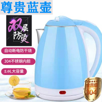 电水水壶电热水壶家用保温一体烧水壶自动断电水壶 晴天蓝304食品级双层防烫2.0升