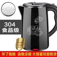 电热水壶家用自动断电开水壶烧水壶保温快壶 2.5L豪华款【304不锈钢】黑色3年换新