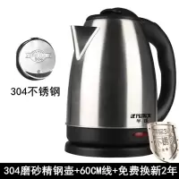 电热水壶家用半球 宿舍自动断电烧水壶热快速防烫保温2L ??磨砂304精钢壶2L