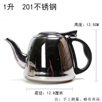 电磁茶炉茶具不锈钢烧水壶泡茶壶消毒锅平底平板电磁炉茶道零配件 1.0升烧水壶(201不锈钢)