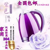 半球电水水壶家用保温防烫大2L电热水壶酒店宾馆小型1.2L功夫茶壶 304加厚防烫壶/贵妃紫2升