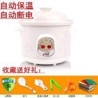 家用电炖锅煮粥神器煲汤锅熬煮粥砂锅小炖锅陶瓷迷你全自动电炖盅 上面B款选项为自动保温款