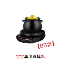 全自动煲汤锅炖锅家用2-3人电陶瓷砂锅煮粥熬粥 黑色