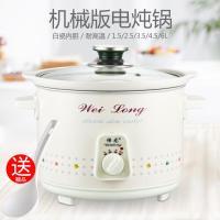 电炖煲2.5L/3.5L/4.5L/1.5L白瓷胆电炖锅 煲汤粥炖盅WL-T235 1.5L白瓷(1-2人)送汤勺