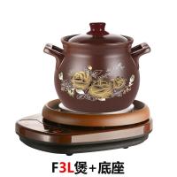 全自动紫砂泥陶瓷电炖锅煎熬药膳养生煲 家用汤锅煮粥 棕色(F3L印花彩煲+底座)