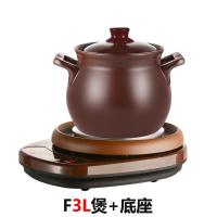 全自动紫砂泥陶瓷电炖锅煎熬药膳养生煲 家用汤锅煮粥 棕色(F3L煲+底座)