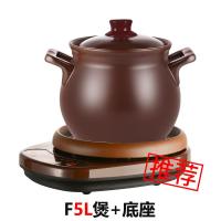 全自动紫砂泥陶瓷电炖锅煎熬药膳养生煲 家用汤锅煮粥 棕色(F5L煲+底座)