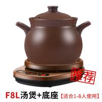 全自动紫砂泥陶瓷电炖锅煎熬药膳养生煲 家用汤锅煮粥 棕色（F8L煲+底座）
