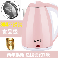 电热水壶家用自动断电烧水壶开水壶大容量特价壶清仓 粉色高配304不锈钢线长1米