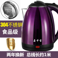 电热水壶家用自动断电烧水壶开水壶大容量特价壶清仓 紫色高配304不锈钢线长1米