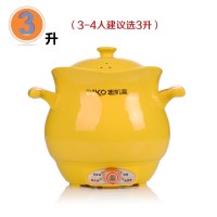 煮粥锅快速电炖锅家用煲汤锅全自动电陶瓷锅智能煲汤养生锅电汤锅 3L黄色