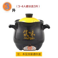 煮粥锅快速电炖锅家用煲汤锅全自动电陶瓷锅智能煲汤养生锅电汤锅 3L黑色
