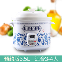 家用煮粥锅紫砂锅宿舍熬粥煲汤锅迷你小电炖锅白瓷bb煲养生全自动 预约版3.5L(适合3~4人)