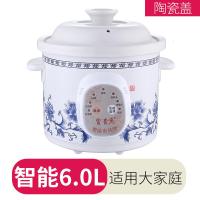 家用电炖锅陶瓷插电小砂锅白瓷熬煮粥煲汤锅全自动迷你1人2 A款自动6.0升适合大家庭