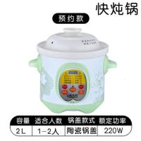 电炖锅白瓷绿色宝贝汤粥煲自动BB煲煮粥锅1.5L-4.5L电炖煲 2L快炖/约6碗[1-2人]丹青款