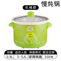 电炖锅白瓷绿色宝贝汤粥煲自动BB煲煮粥锅1.5L-4.5L电炖煲 3.5L绿色/玻璃盖[2-3人使用]