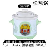 电炖锅白瓷绿色宝贝汤粥煲自动BB煲煮粥锅1.5L-4.5L电炖煲 4L快炖/约12碗[5-6人]丹青款
