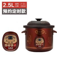 紫砂煲汤锅家用电炖锅砂锅宿舍锅小功率宝宝煮粥熬粥寝室神器 预约智能保温款2.5L(2-4人)