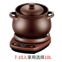 全自动电砂锅炖锅家用煲汤煮粥2-3-4人陶瓷电砂锅 10L煲C(C)+赤底座