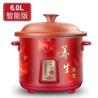 紫砂锅电炖锅煲汤电砂锅家用陶瓷全自动煮粥锅炖汤锅炖盅煮粥神器 6L智能款(5人以上建议使用)