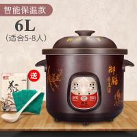 全自动炖锅家用陶瓷电炖锅紫砂煲汤锅煮粥神器砂锅养生熬粥电沙锅 6L自动智能保温款适合6-8人