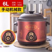 电炖锅电砂锅家用陶瓷全自动大小容量养生慢炖熬煮粥锅煲汤紫砂锅 6L手动款式紫砂