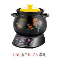 FTS-10F全自动煲汤锅电炖锅熬煮粥家用陶瓷电砂锅大容量 7.5L煲C印花+黑底座C