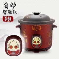 家用电炖锅全自动紫砂电砂锅煮粥神器煲汤锅陶瓷养生锅迷你宝宝锅 3.5L黑紫砂智能款(3-4人)